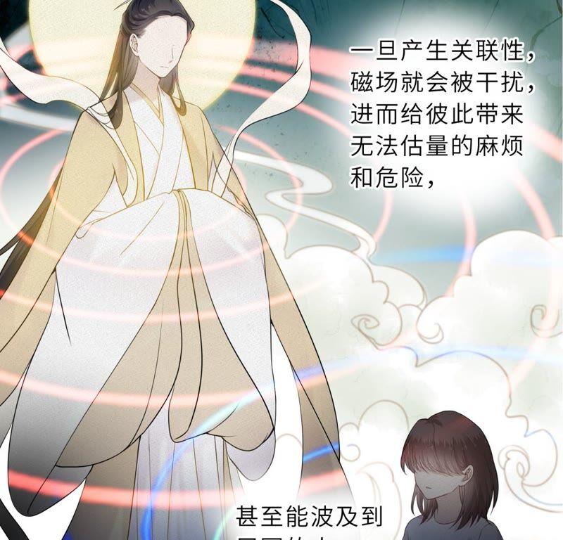 《遇见织女的300天》这是与织女的红线情缘？！ 第41页