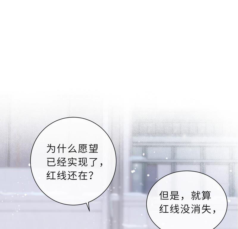 《遇见织女的300天》这是与织女的红线情缘？！ 第36页