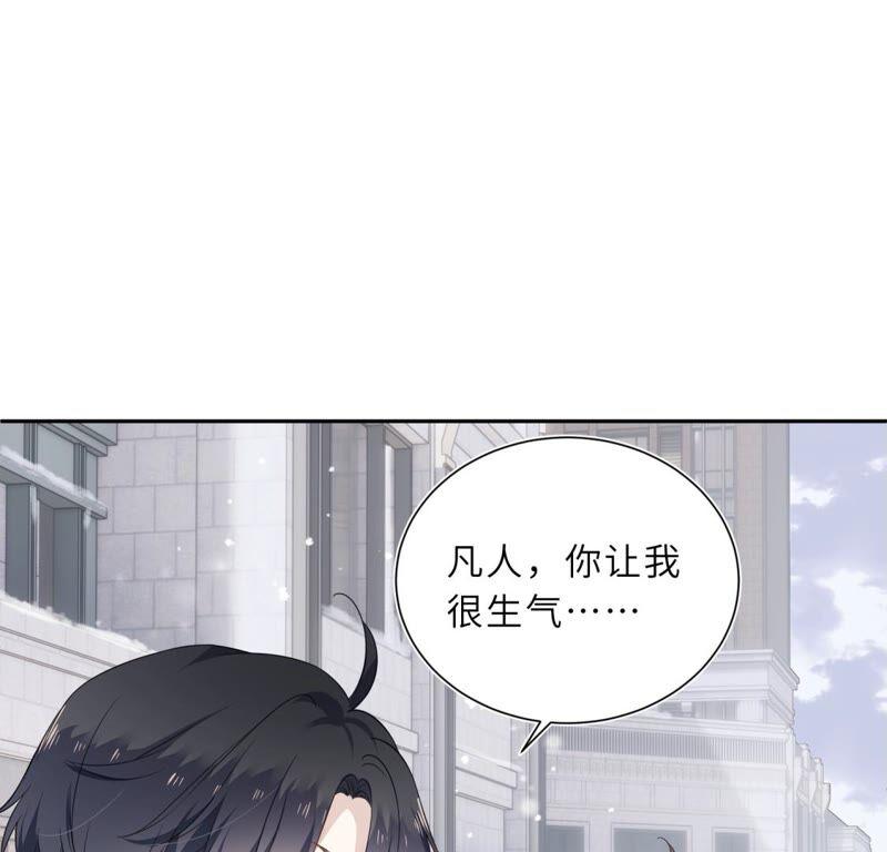 《遇见织女的300天》这是与织女的红线情缘？！ 第44页