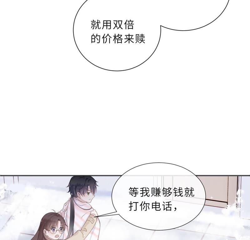 《遇见织女的300天》这是与织女的红线情缘？！ 第23页
