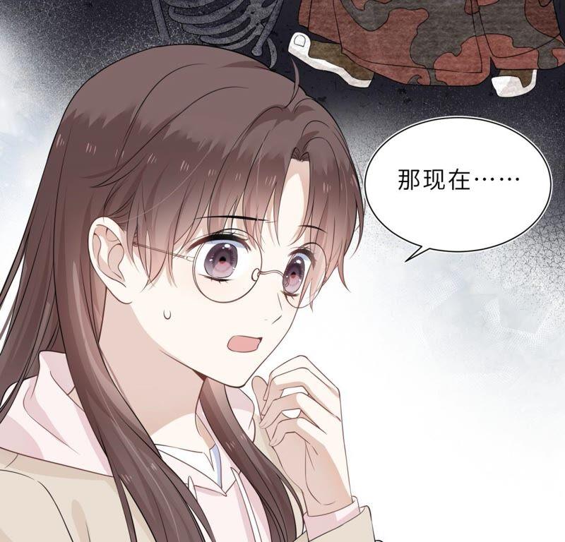《遇见织女的300天》这是与织女的红线情缘？！ 第51页