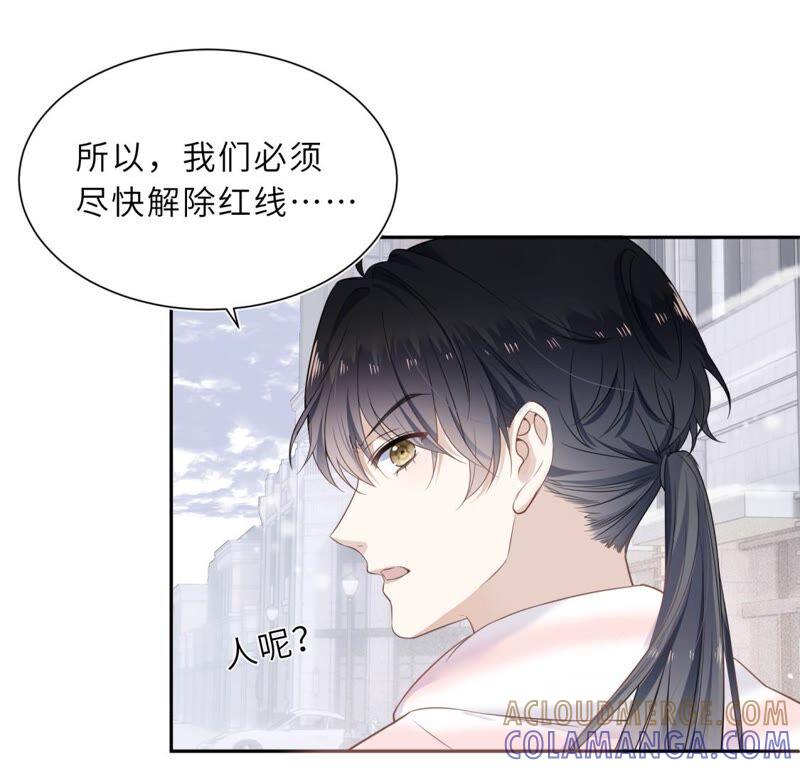 《遇见织女的300天》这是与织女的红线情缘？！ 第43页