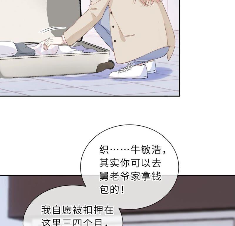 《遇见织女的300天》这是与织女的红线情缘？！ 第14页