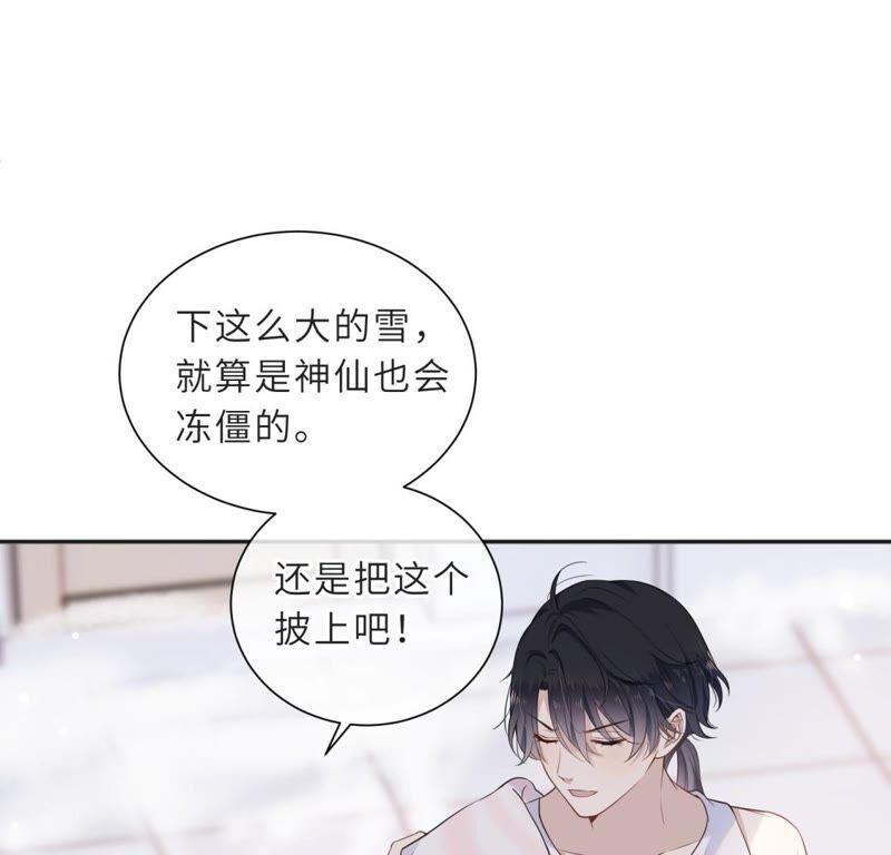 《遇见织女的300天》这是与织女的红线情缘？！ 第20页