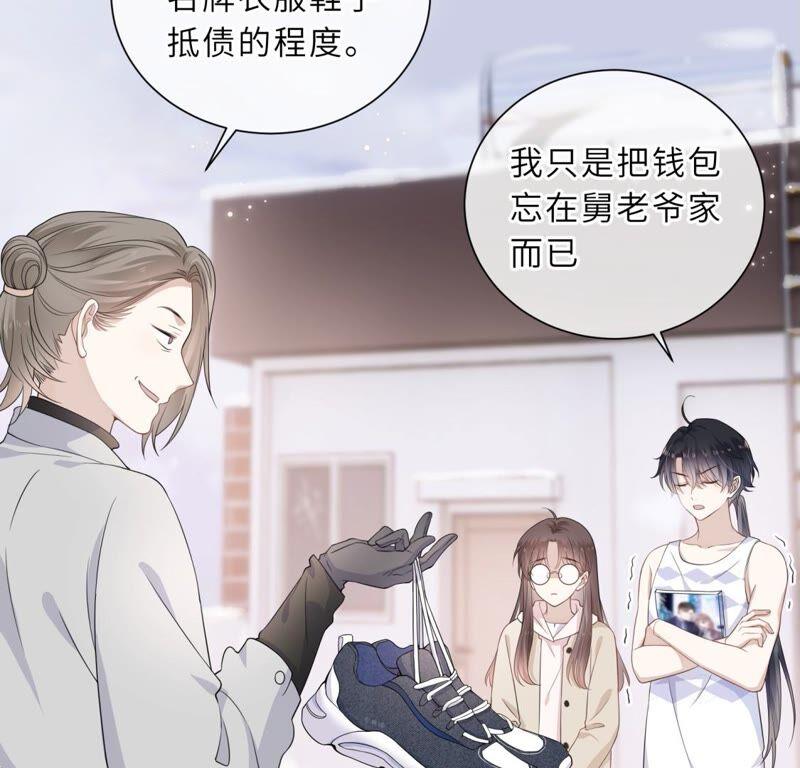 《遇见织女的300天》这是与织女的红线情缘？！ 第12页