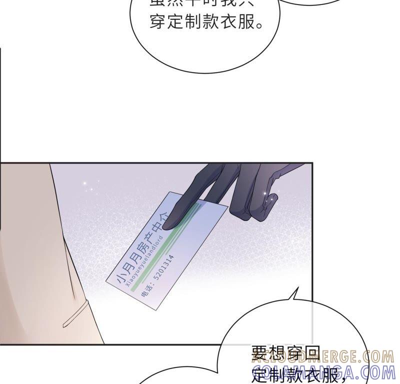 《遇见织女的300天》这是与织女的红线情缘？！ 第22页