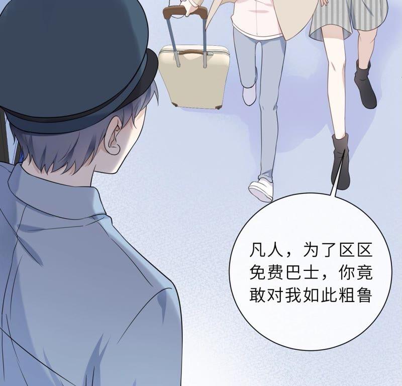 《遇见织女的300天》这是与织女的红线情缘？！ 第65页