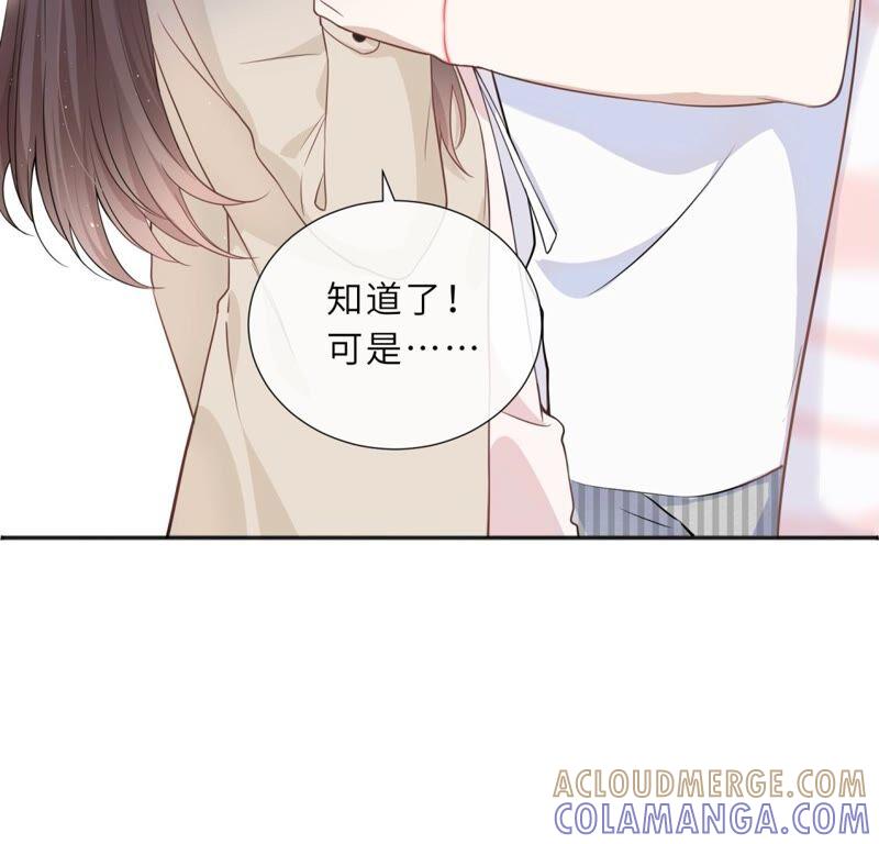 《遇见织女的300天》这是与织女的红线情缘？！ 第28页
