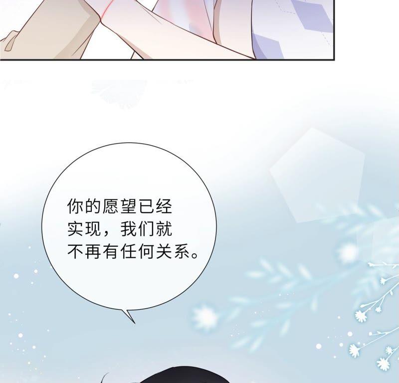 《遇见织女的300天》这是与织女的红线情缘？！ 第26页