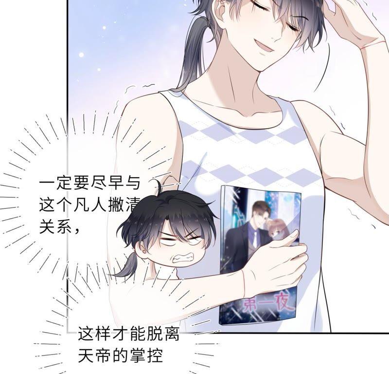 《遇见织女的300天》这是与织女的红线情缘？！ 第17页