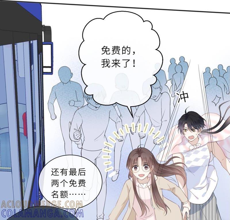 《遇见织女的300天》这是与织女的红线情缘？！ 第64页