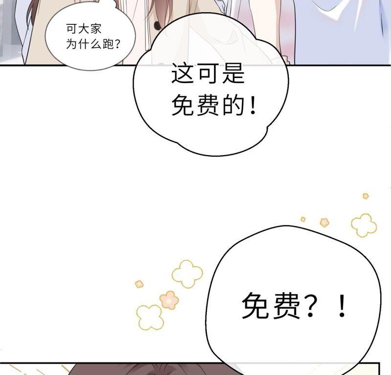 《遇见织女的300天》这是与织女的红线情缘？！ 第62页