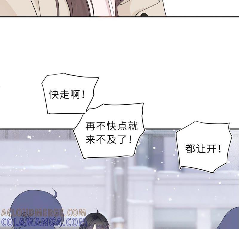 《遇见织女的300天》这是与织女的红线情缘？！ 第52页