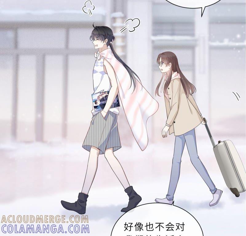 《遇见织女的300天》这是与织女的红线情缘？！ 第37页