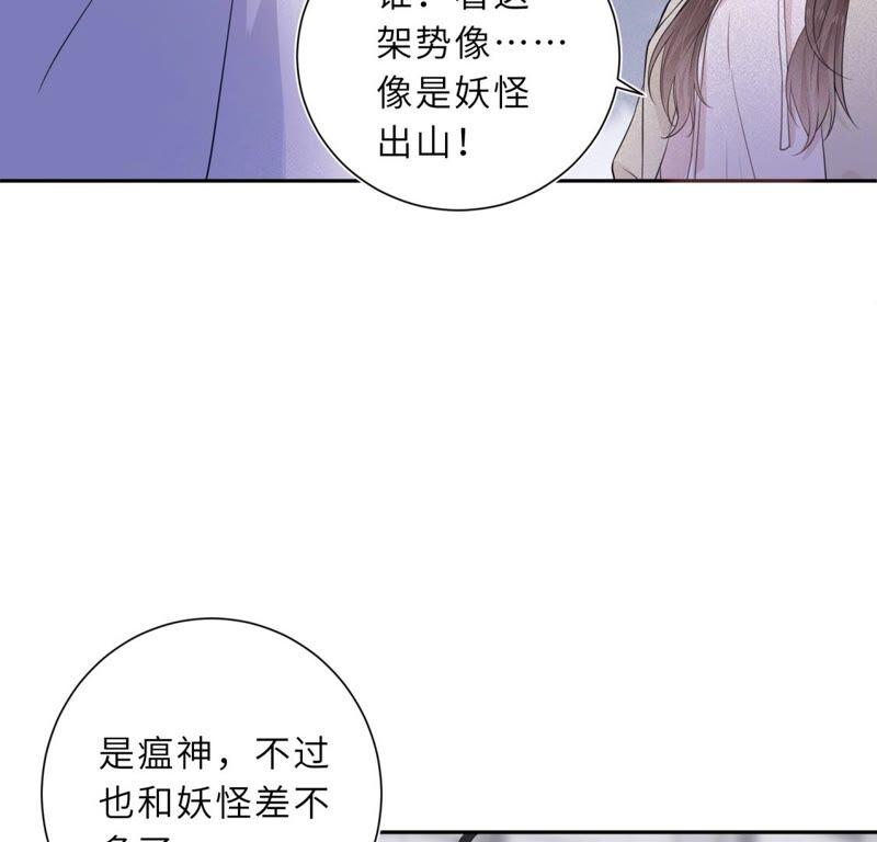 《遇见织女的300天》这是与织女的红线情缘？！ 第48页