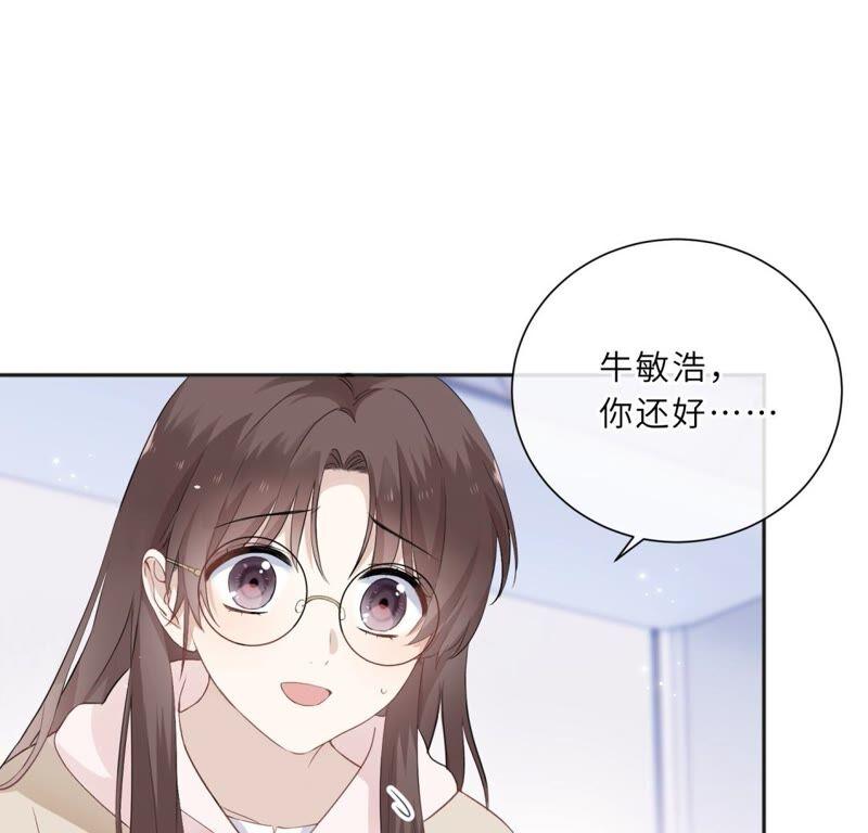 《遇见织女的300天》幽冥列车？！ 第44页