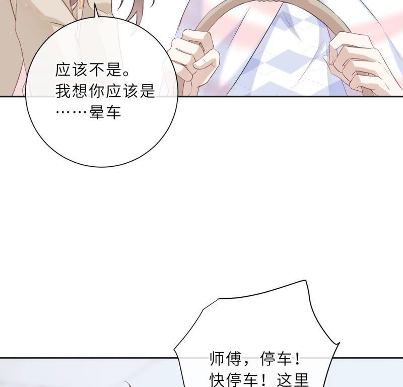 《遇见织女的300天》幽冥列车？！ 第47页