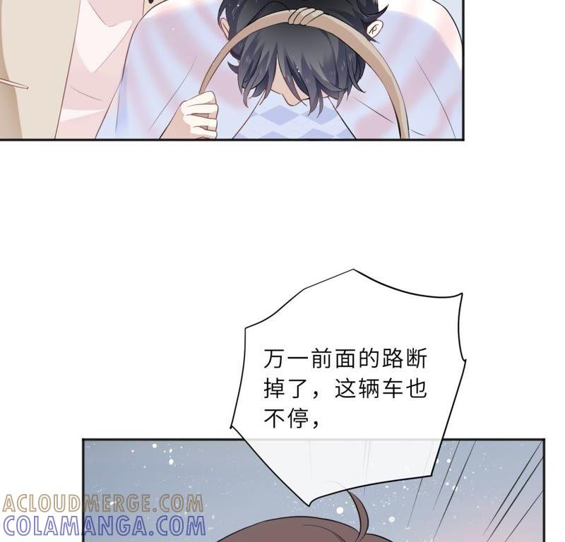 《遇见织女的300天》幽冥列车？！ 第52页
