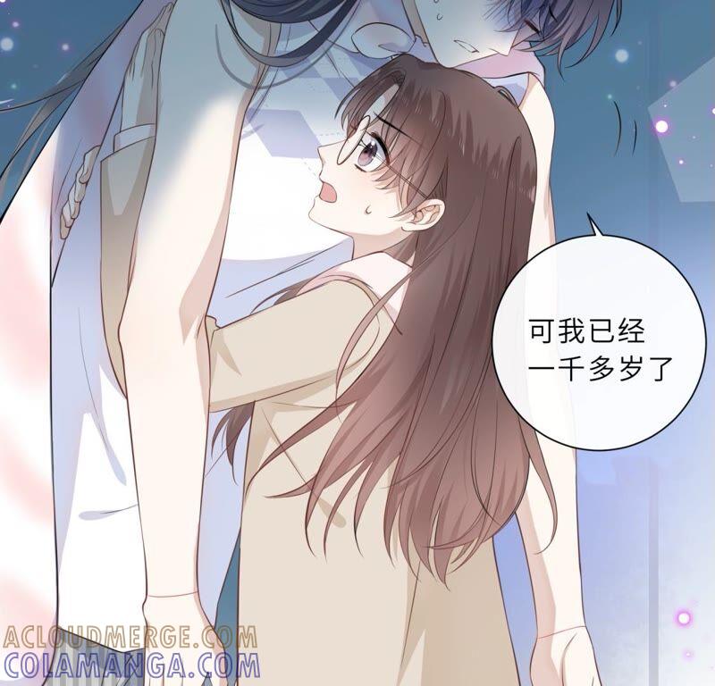 《遇见织女的300天》幽冥列车？！ 第22页