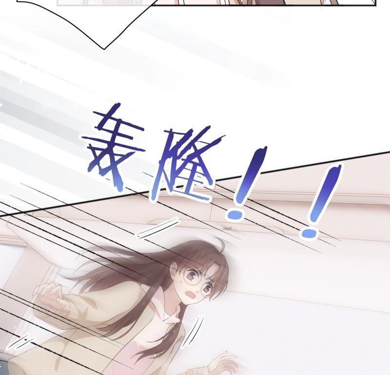 《遇见织女的300天》幽冥列车？！ 第54页