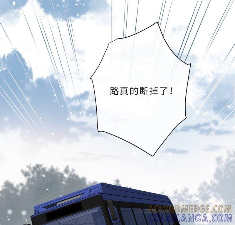 《遇见织女的300天》幽冥列车？！ 第58页