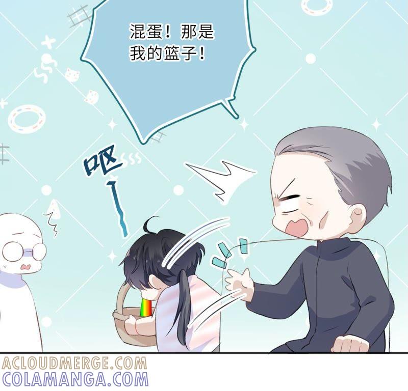 《遇见织女的300天》幽冥列车？！ 第43页