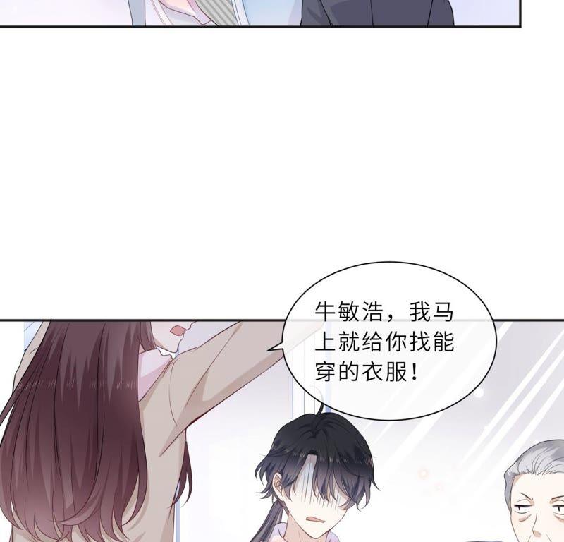 《遇见织女的300天》幽冥列车？！ 第39页