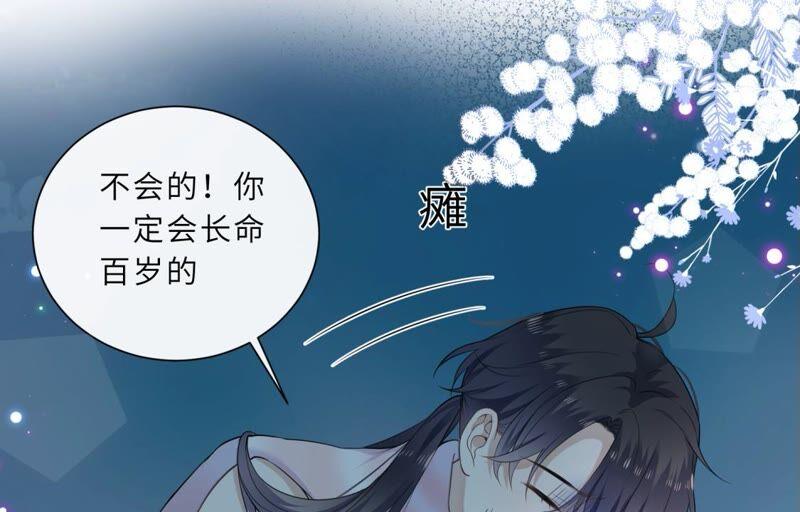 《遇见织女的300天》幽冥列车？！ 第21页