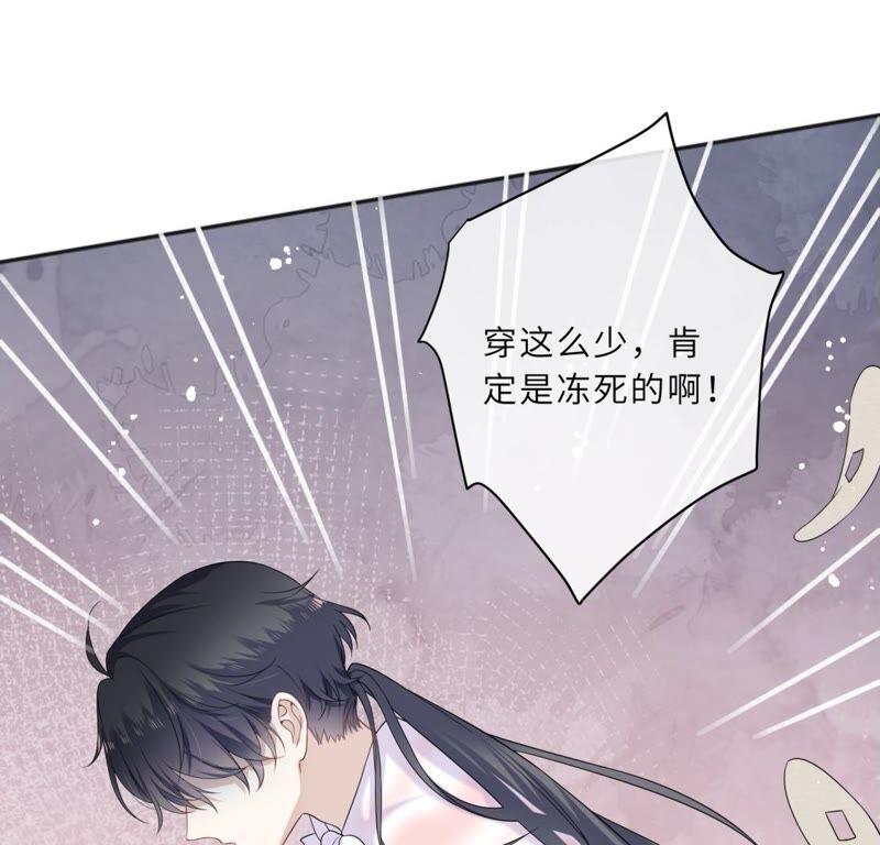 《遇见织女的300天》幽冥列车？！ 第29页