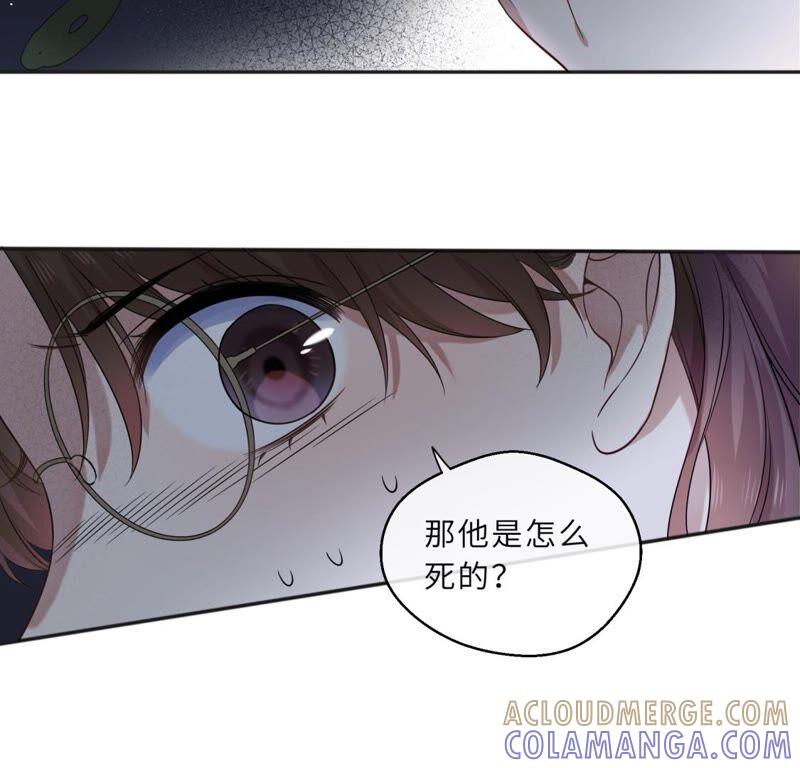 《遇见织女的300天》幽冥列车？！ 第28页