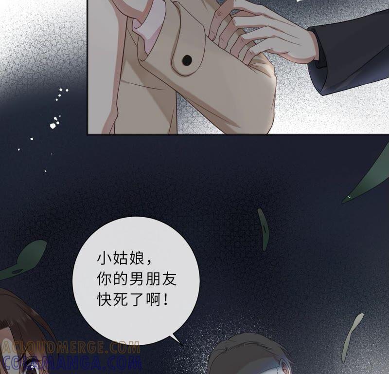 《遇见织女的300天》幽冥列车？！ 第25页