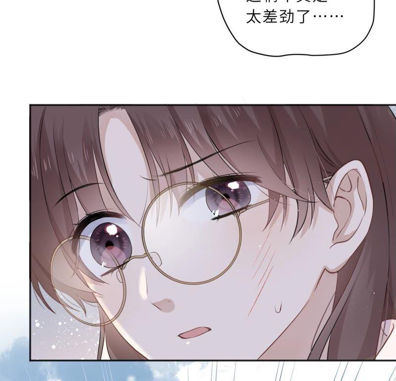 《遇见织女的300天》幽冥列车？！ 第57页