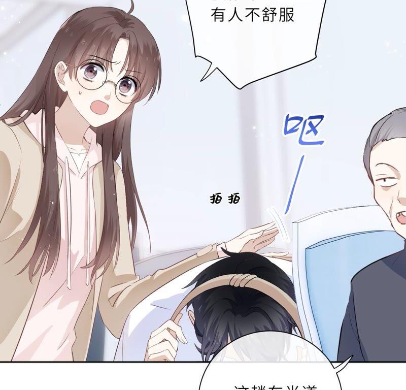 《遇见织女的300天》幽冥列车？！ 第48页
