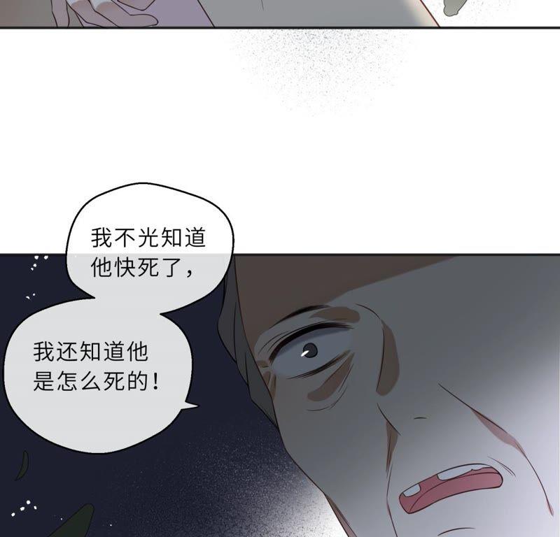 《遇见织女的300天》幽冥列车？！ 第27页
