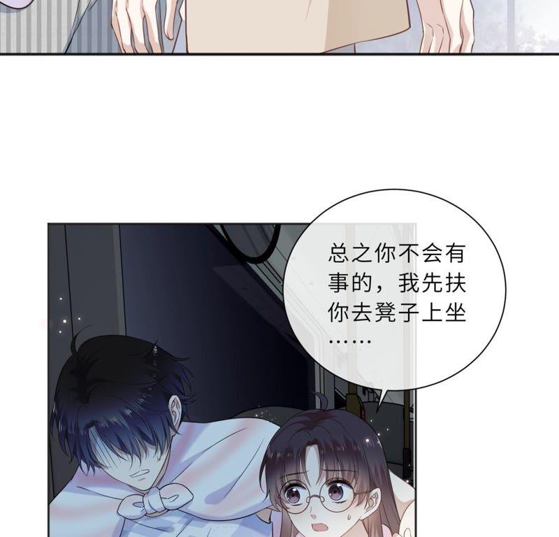 《遇见织女的300天》幽冥列车？！ 第23页