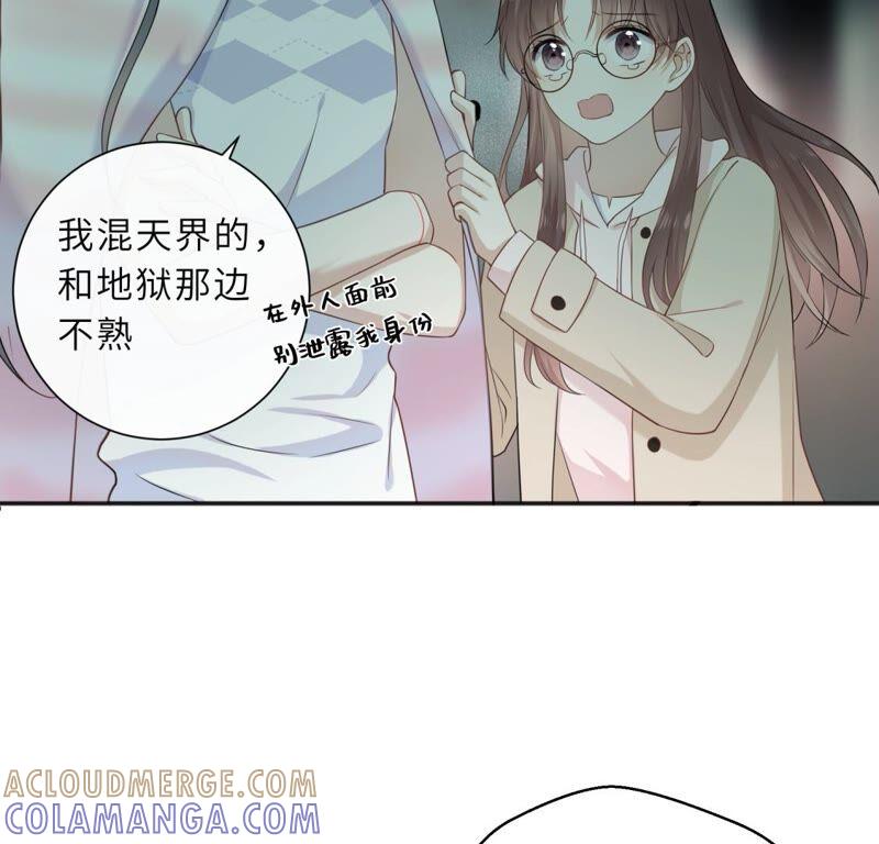 《遇见织女的300天》幽冥列车？！ 第7页