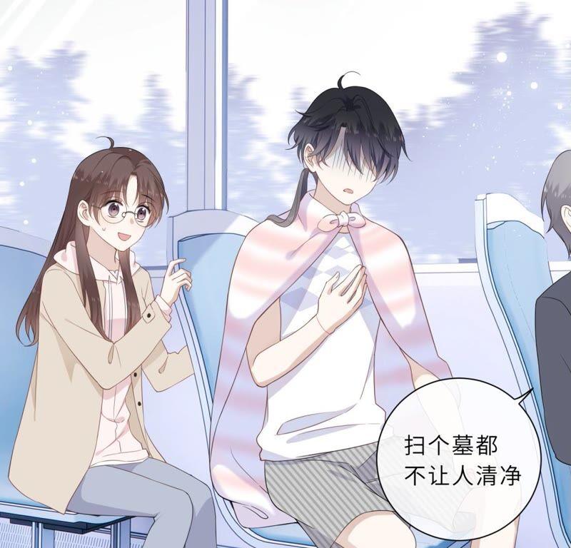 《遇见织女的300天》幽冥列车？！ 第36页