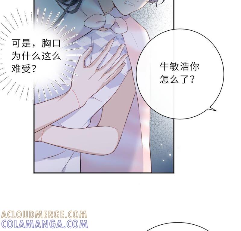 《遇见织女的300天》幽冥列车？！ 第19页
