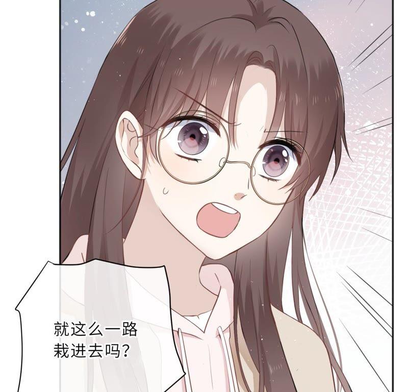 《遇见织女的300天》幽冥列车？！ 第53页