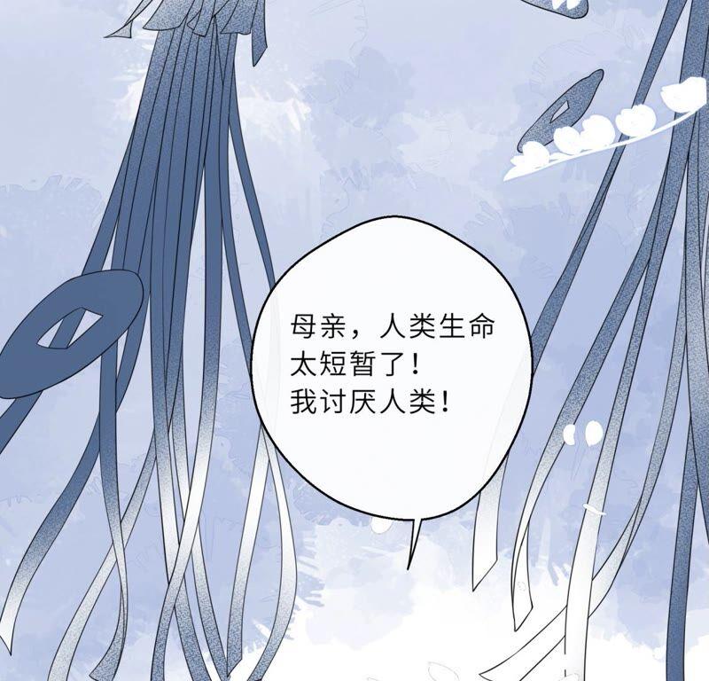 《遇见织女的300天》幽冥列车？！ 第11页