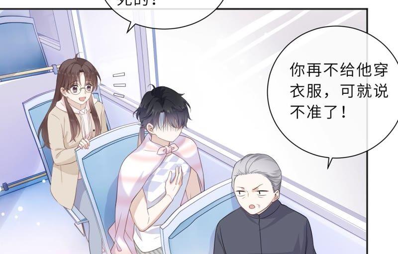 《遇见织女的300天》幽冥列车？！ 第38页