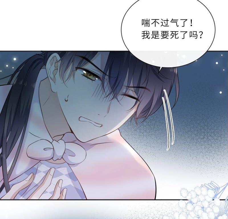 《遇见织女的300天》幽冥列车？！ 第20页