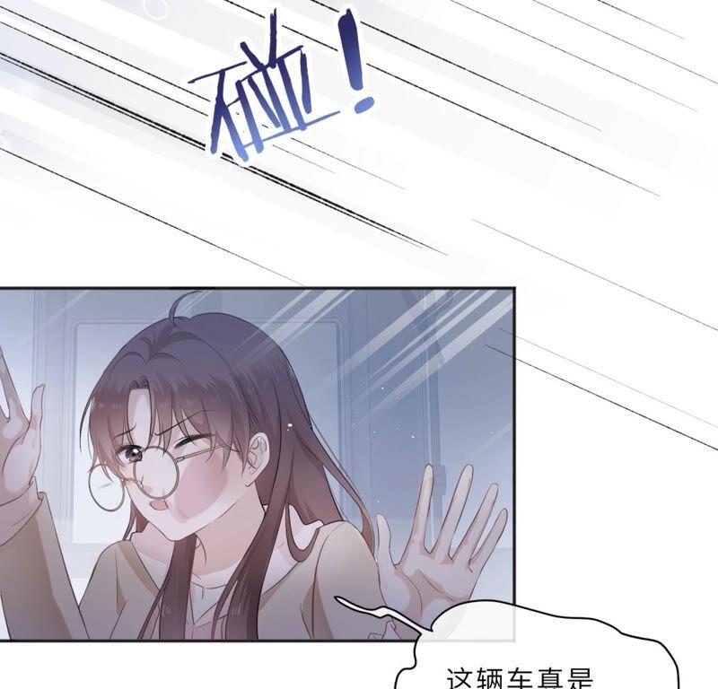 《遇见织女的300天》幽冥列车？！ 第56页