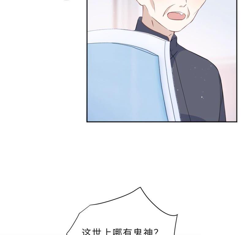 《遇见织女的300天》幽冥列车？！ 第50页