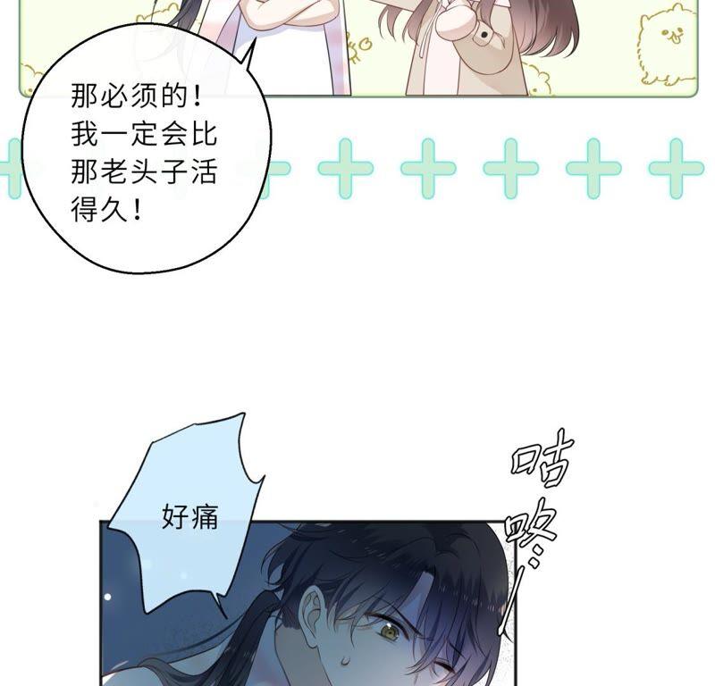 《遇见织女的300天》幽冥列车？！ 第18页