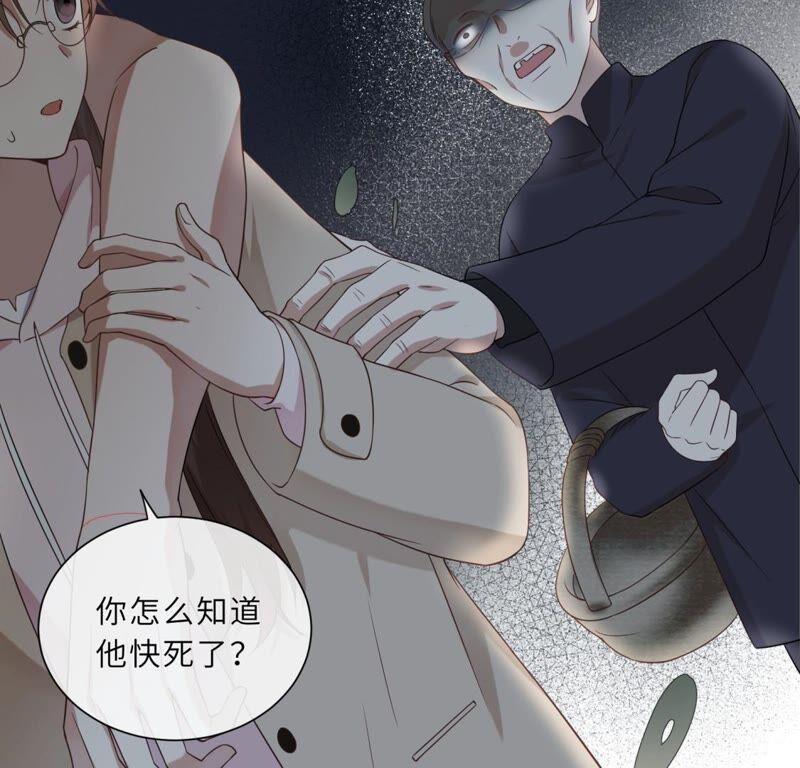 《遇见织女的300天》幽冥列车？！ 第26页