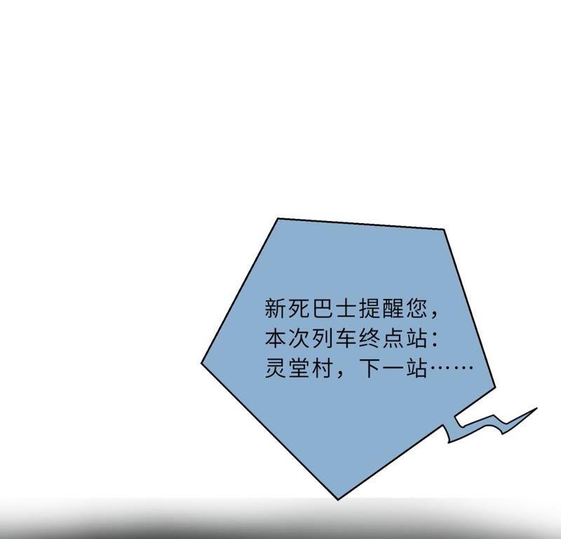 《遇见织女的300天》幽冥列车？！ 第5页