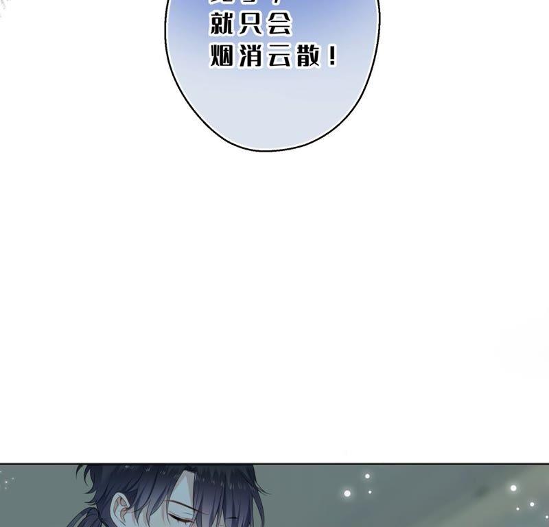 《遇见织女的300天》幽冥列车？！ 第15页