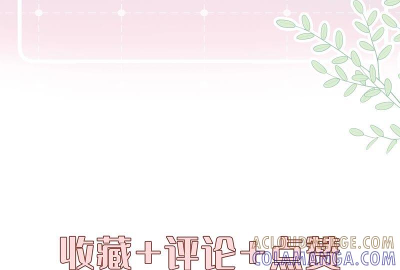 《遇见织女的300天》幽冥列车？！ 第64页