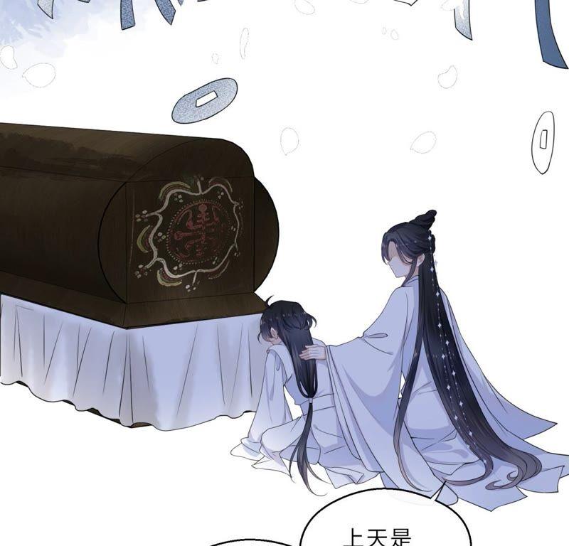 《遇见织女的300天》幽冥列车？！ 第12页